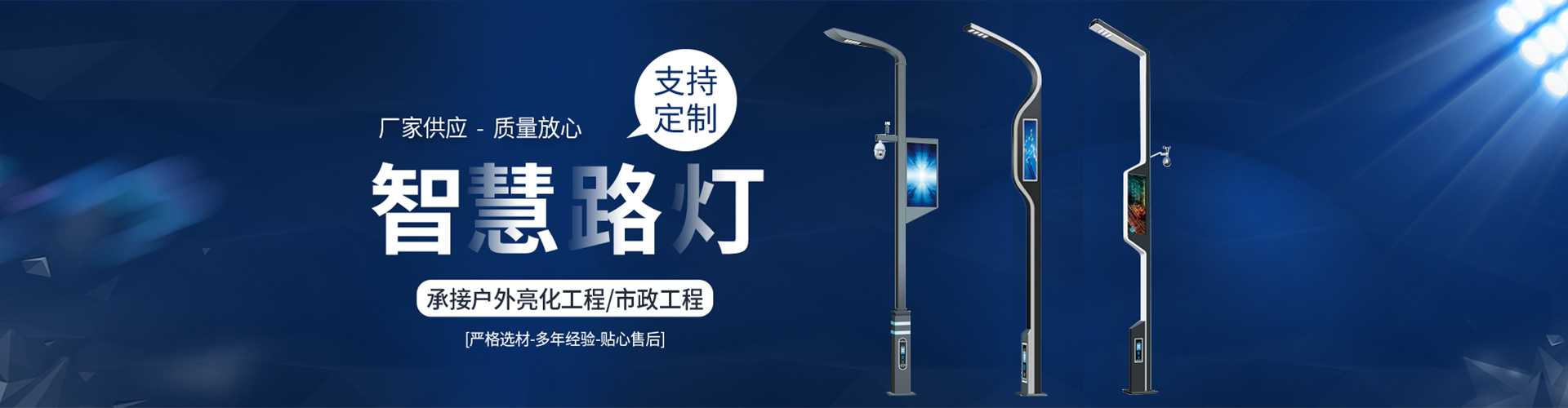 饶平县太阳能路灯定制厂家