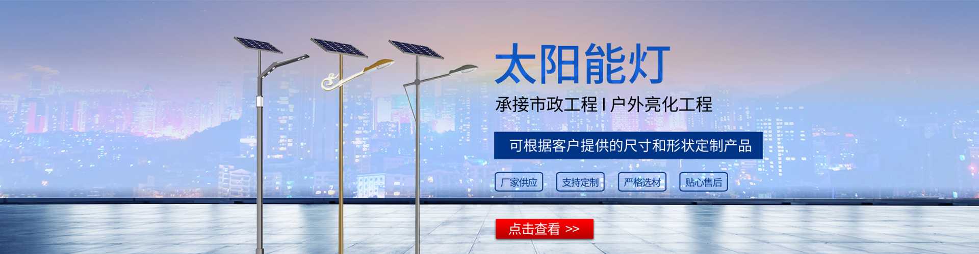 饶平县太阳能路灯哪家好